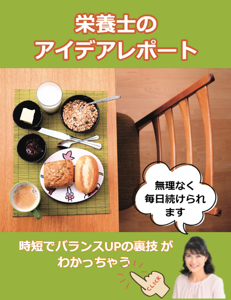 「時短でバランスup」裏技術